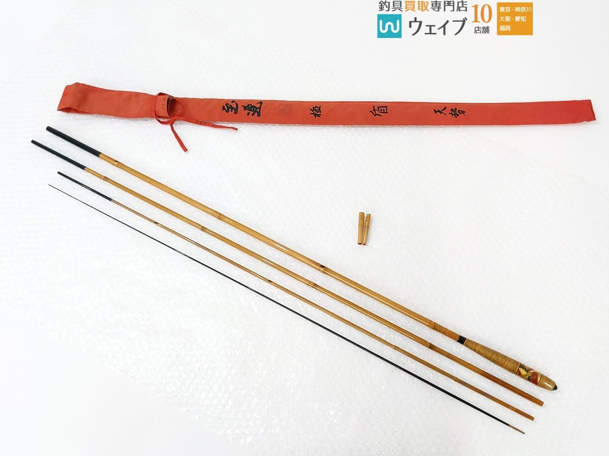 値下げします。和竿へら鮒 フィッシング