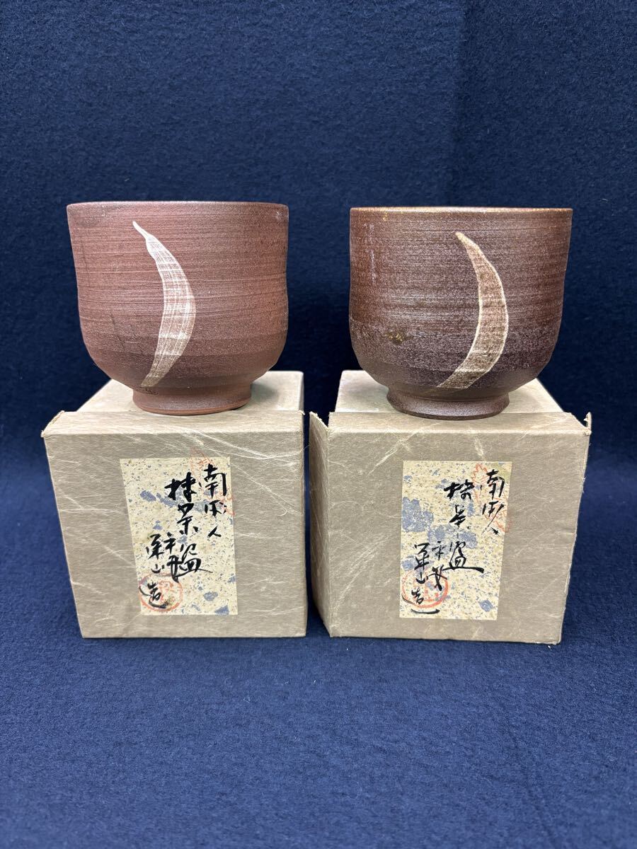 龍靖　茶碗 美術品・アンティーク・コレクション 龍靖 茶碗