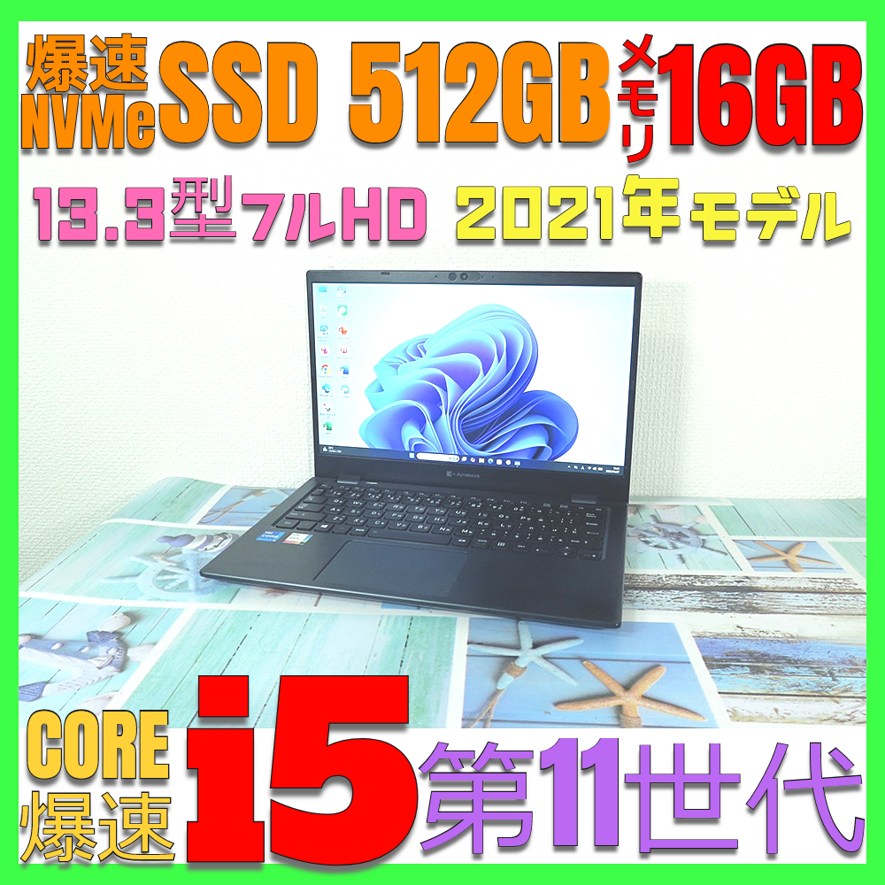 パソコン タッチパネル☆新型Window11搭載⁄NEC⁄爆速Core-i7搭載⁄カメラ