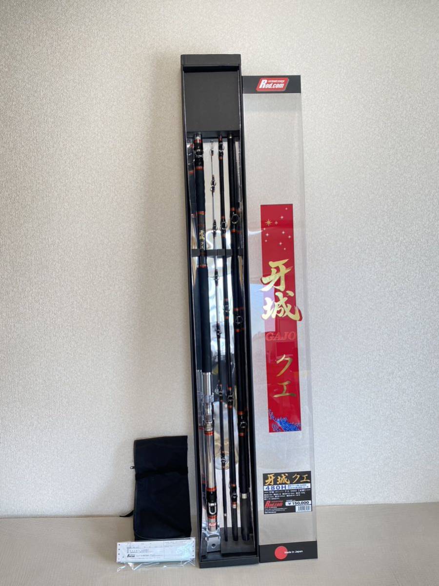 新鋭石鯛 XH ロッドコム 石鯛竿 クエ竿 ロッドコム ダイコー